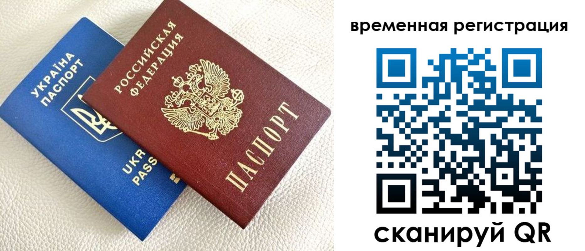 временная регистрация купить в Елизово