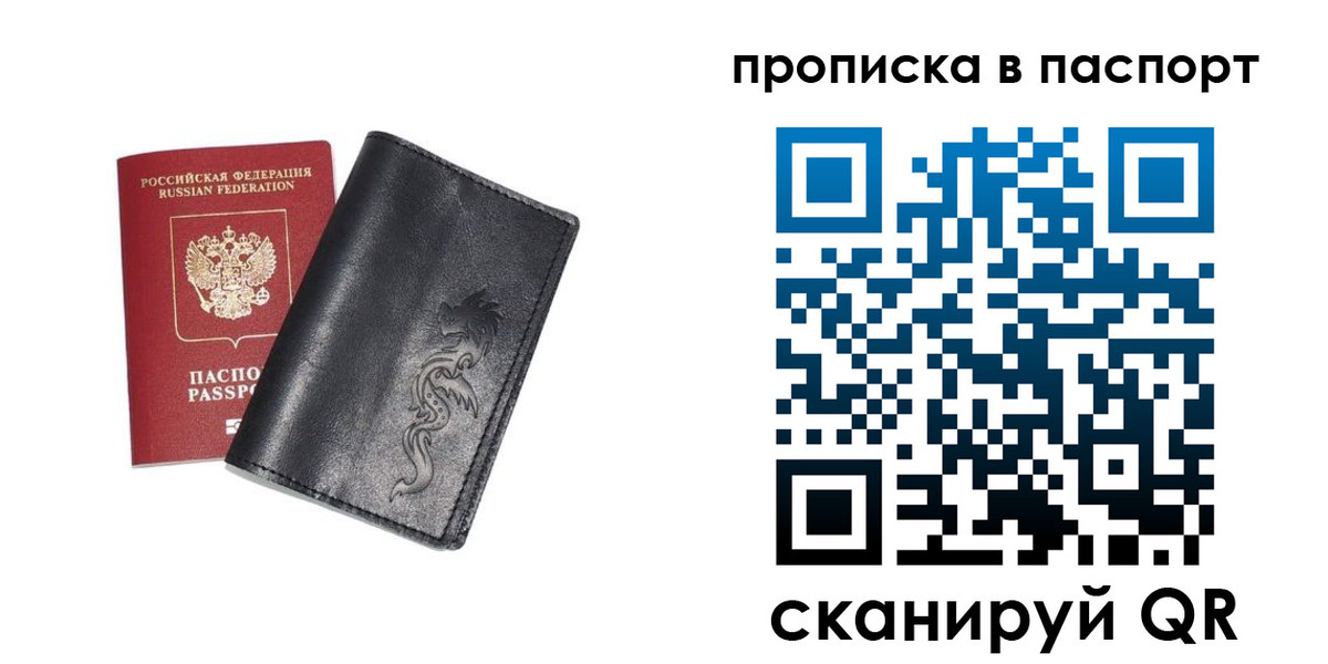 временная регистрация для школы в Елизово