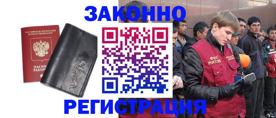 временная регистрация в Елизово