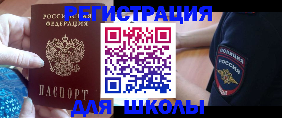 прописка поиск в Елизово